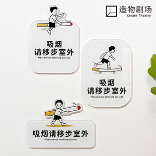 吸烟请移步室外指示牌吸烟室请勿吸烟标识牌禁止吸烟无烟区提示牌