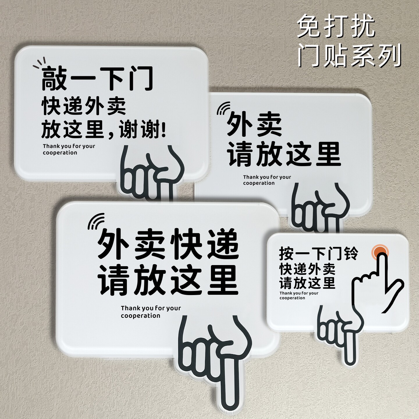 按一下门铃快递外卖放这里提示牌请放门口存放处ins风 墙体门贴牌