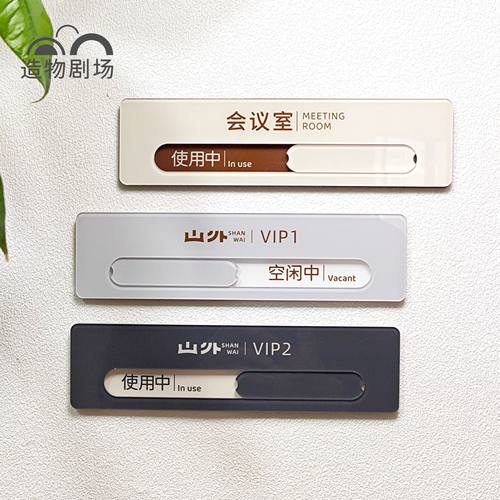 护理中治疗中滑动状态切换使用中空闲中办公室会议室提示贴牌定制