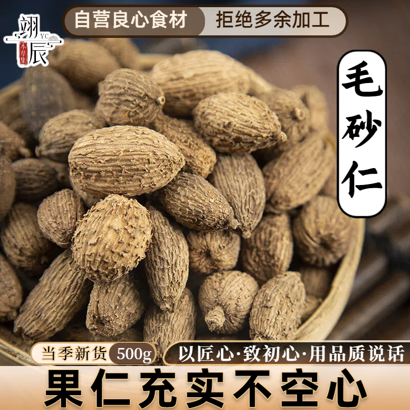 砂仁香料炖肉调味100g-500g