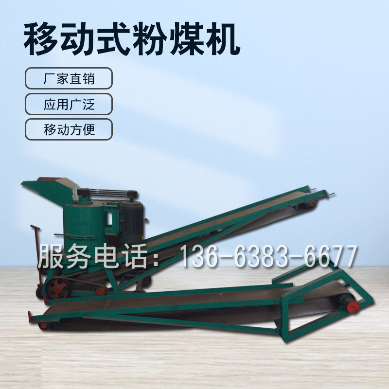 Mobile Pulverizer Wet and dry Lump coal grinder Siamese smash Delivery slag automatic Feeding Pulverizerin the Hardware/Tool , Mechanical Hardware , Other Machine Hardware (New)  category - from Buy2taobao.com to provide professional Taobao agent buy service
