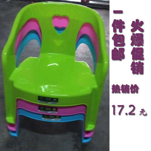 加厚塑料学生小孩家用防滑靠背椅