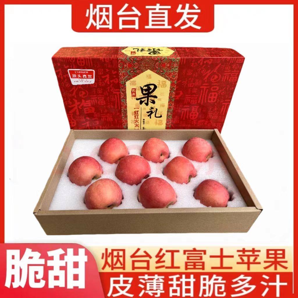 山东烟台栖霞苹果特大果红富士苹果礼盒新鲜水果脆甜多汁9斤礼盒,水产肉类/新鲜蔬果/熟食,苹果,淘宝优惠券,粉丝福利购,淘宝优惠卷