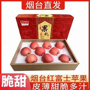 山东烟台栖霞苹果特大果红富士苹果礼盒新鲜水果脆甜多汁9斤礼盒