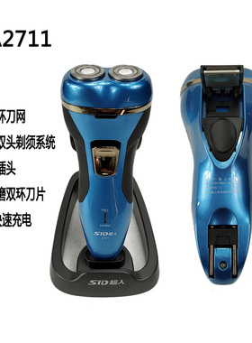 超人剃须刀SA2711电动刮胡刀男士正品送男友剃胡刀SA2717SA877