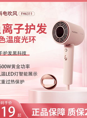 飞科吹风机FH6311负离子冷热风学生宿舍家用不伤发速干电吹风正品