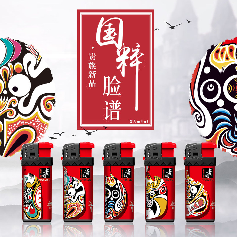 贵族充气防风直冲一次性打火机创意塑料迷你小型火机便携小巧精致