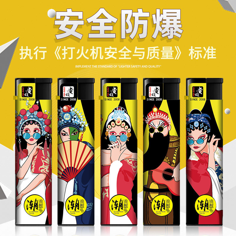 诺曼贵族蓝焰防风打火机包邮电子可充气创意一次性火机50支直冲火