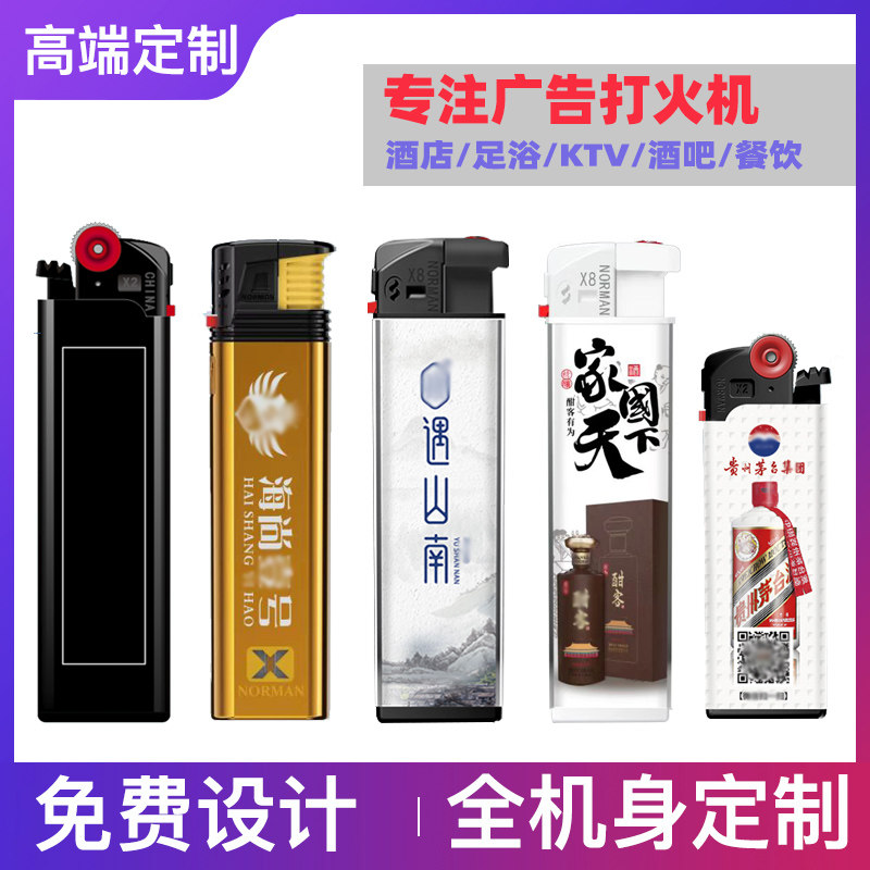 贵族金属打火机高端定制广告定做印字刻字订制订做防风火机直冲火