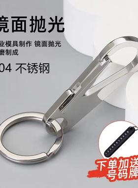 304不锈钢钥匙扣男士简约高档女汽车钥匙链腰挂锁匙扣圈环小挂件