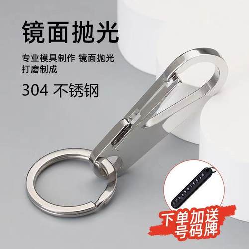 304不锈钢汽车钥匙扣圈