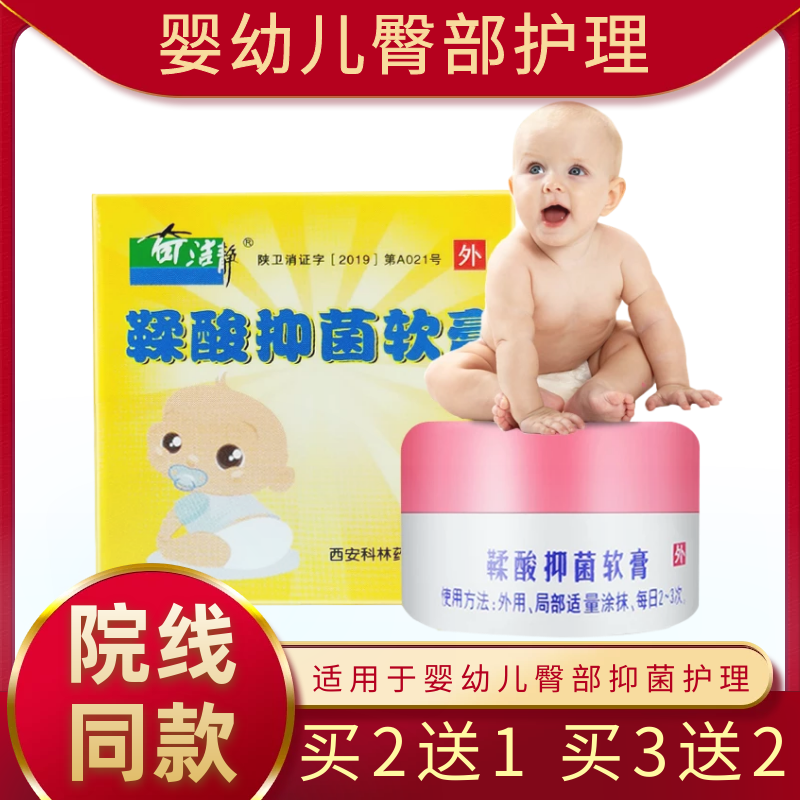 鞣酸软膏屁屁乐新生儿护臀尿布淹皮肤婴儿红臀20克宝宝淹脖子