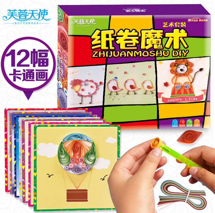 天使儿童diy艺术卷纸手工贴画宝宝益智卷纸魔术玩具卷纸套装玩具