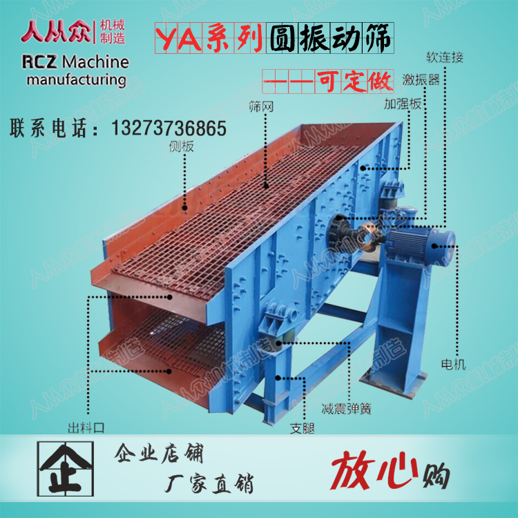 石子振动筛分级筛 石料大型ya圆振动筛 沙石破碎设备必配振动筛