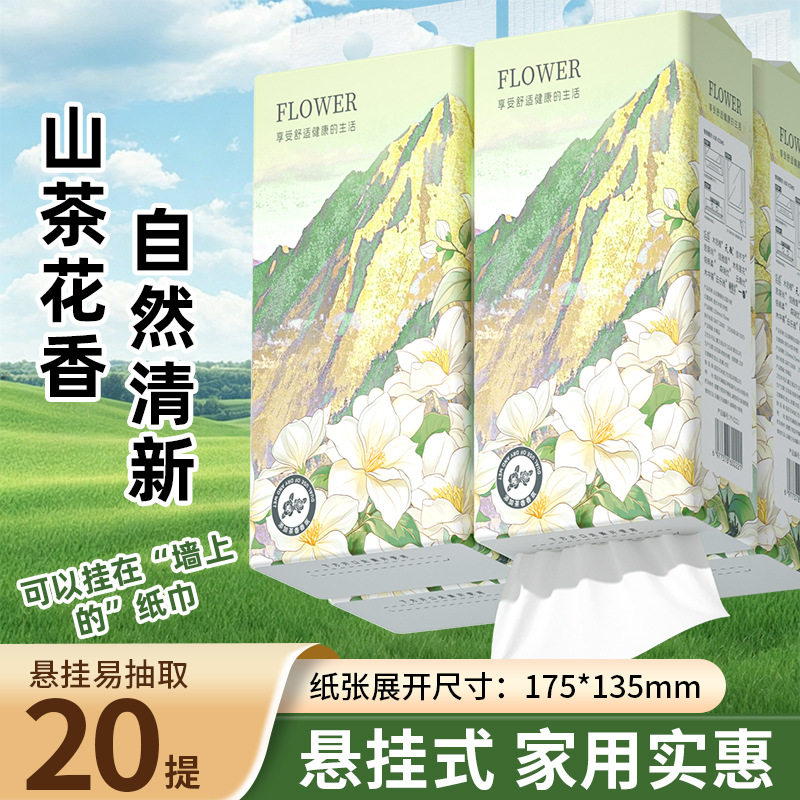 云垚山茶花香悬挂五层加厚抽纸