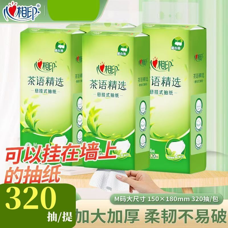 心相印悬挂式抽纸整箱实惠装