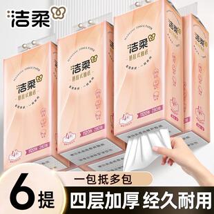 洁柔便利抽悬挂式抽纸挂抽餐巾纸大包卫生纸擦手纸280抽官方正品
