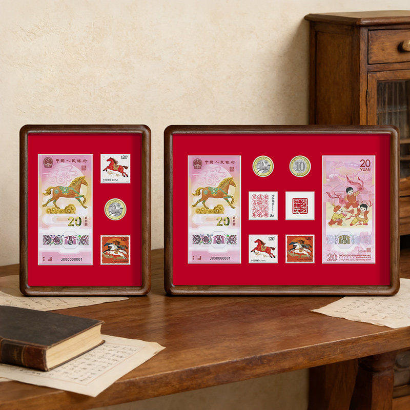 2026马年纪念钞纪念币生肖邮票岁岁平安实木相框送孩子压岁钱礼物