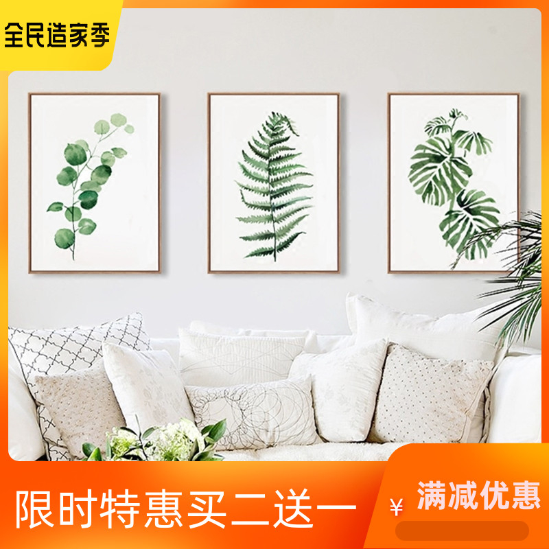 品兮北欧现代简约植物客厅餐厅挂画