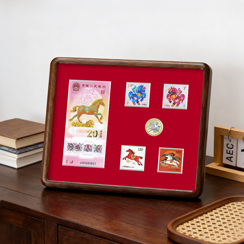 2026马年2025蛇年贺年纪念钞纪念币生肖邮票相框送开年大吉礼物
