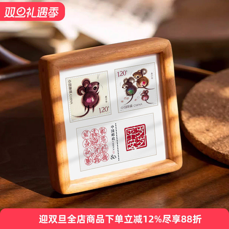 1980-2025十二生肖邮票+岁岁平安生日送朋友伴手礼物实木相框摆台