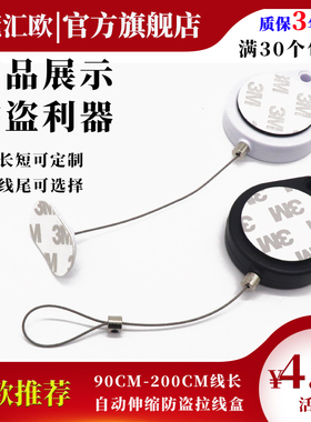 钢丝绳自动伸缩拉线盒摇控器防丢绳VR悬挂保护防盗伸缩收线盒架