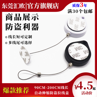 鋼絲繩自動(dòng)伸縮拉線盒搖控器防丟繩VR懸掛保護(hù)防盜伸縮收線盒架