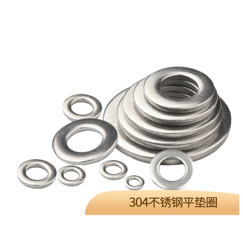 平垫圈304不锈钢金属平垫片