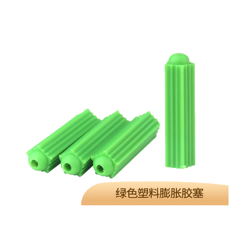 塑料膨胀管8mm胶塞彭胀螺丝内膨胀螺栓绿色尼龙胶粒墙塞涨塞M6M8