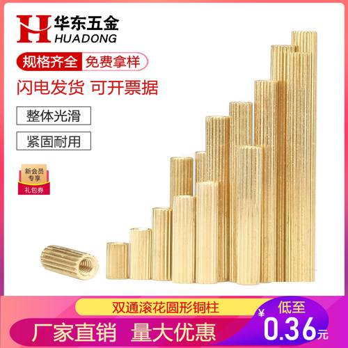 双通滚花圆形铜柱安防监控铜柱摄像机螺丝柱圆型螺柱M2