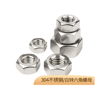镀锌六角螺母螺帽螺丝帽 304不锈钢六角螺母 M2M3M5M6M8M10M12