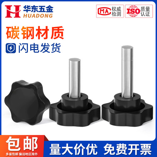 梅花手柄螺丝胶头梅花手拧螺栓