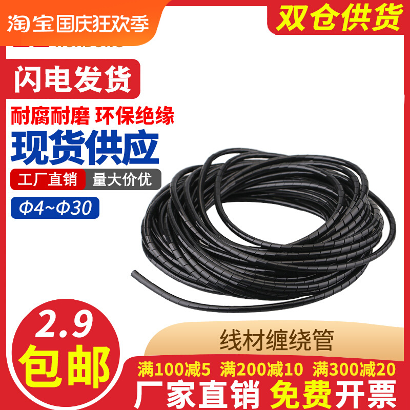 包线管整理收纳神器束线集线固定缠绕管理线电线电脑网路线保护套