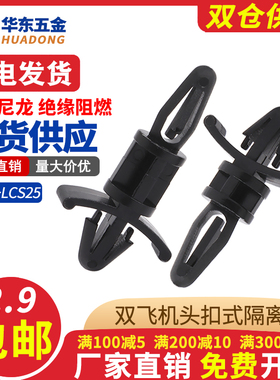 尼龙双飞机头扣式隔离柱推入式六角间隔柱塑料支撑柱垫高柱黑白色