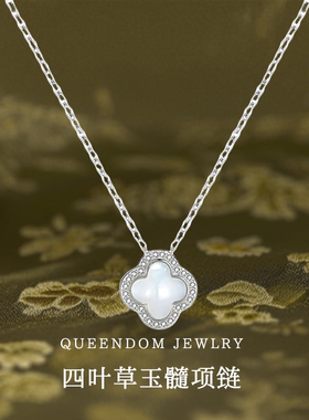 纯银幸运四叶草玉髓项链生日礼物