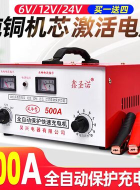汽车电瓶充电器12V24V纯铜大功率全自动智能保护快速充电通用150A