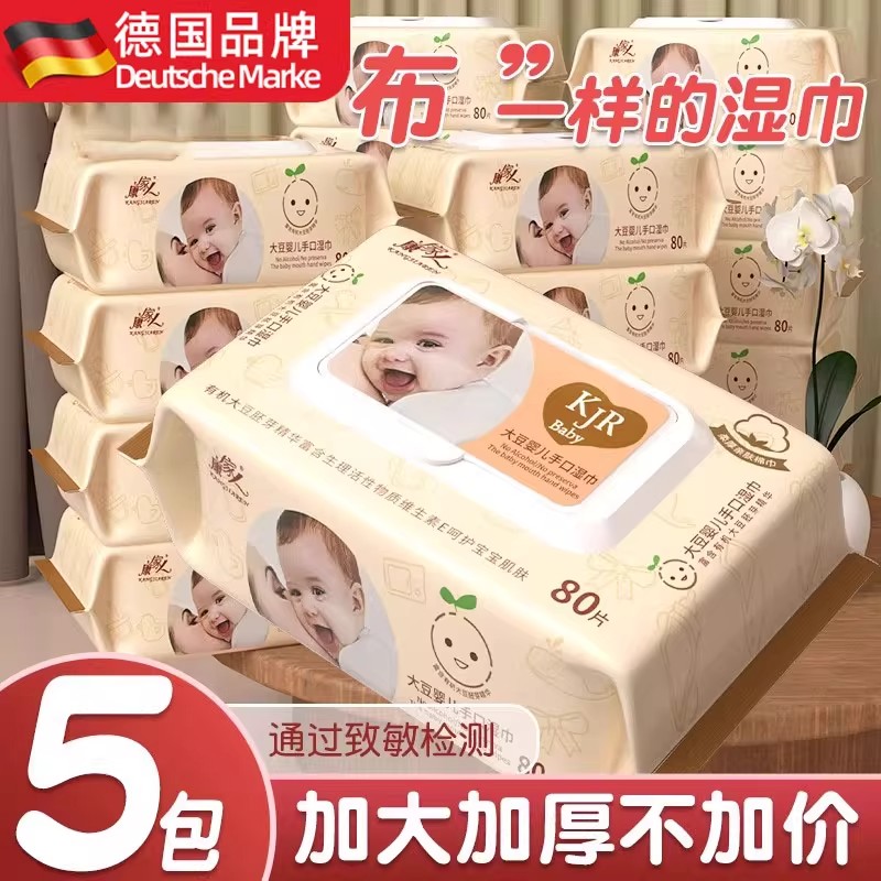 湿巾新生婴儿大包家用80抽湿纸巾