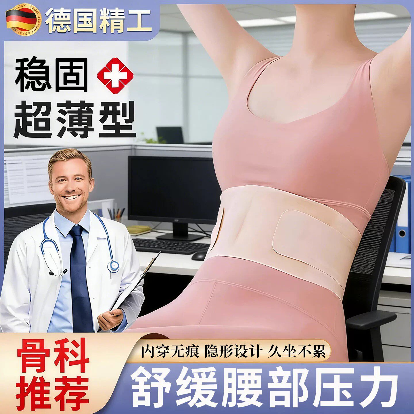 女专用超薄款护腰带轻薄透气运动