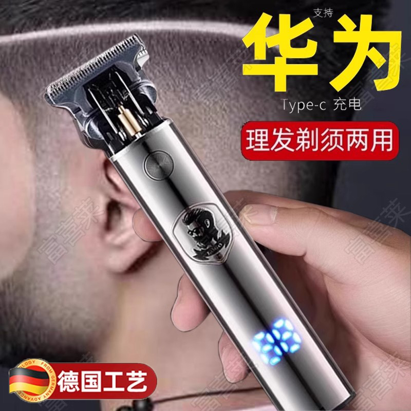 电推子理发刮胡一体机男士电动