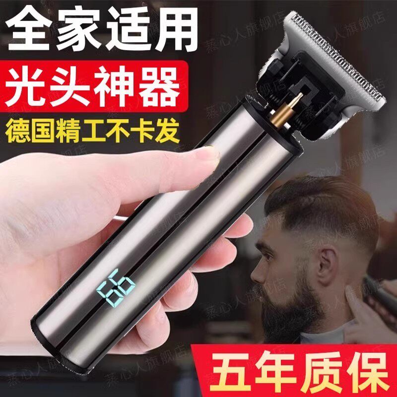 德国精工理发器刮胡刀两用男士电动自助理发剃须剃头刮胡子一体机