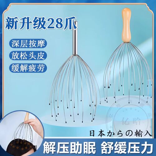 【灵魂提取器】放松头皮缓解疲劳