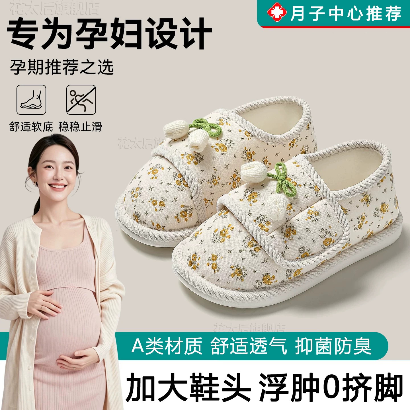 孕妇月子鞋产妇专用软底防滑保暖