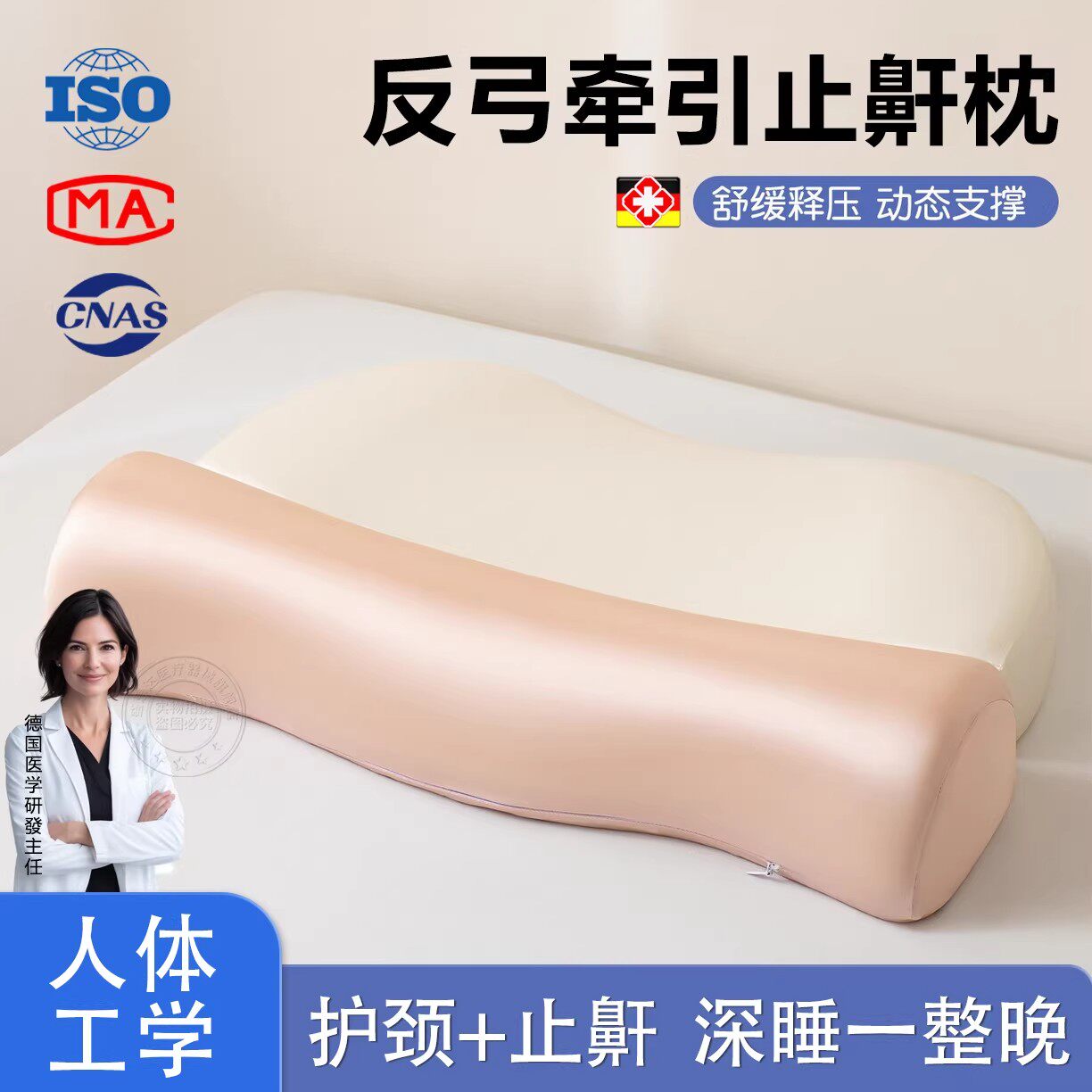 德国止鼾枕头打呼噜专用记忆棉反弓牵引枕头护颈椎助睡眠人体工学