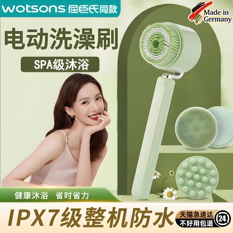电动洗澡沐浴搓刷擦背神器全自动