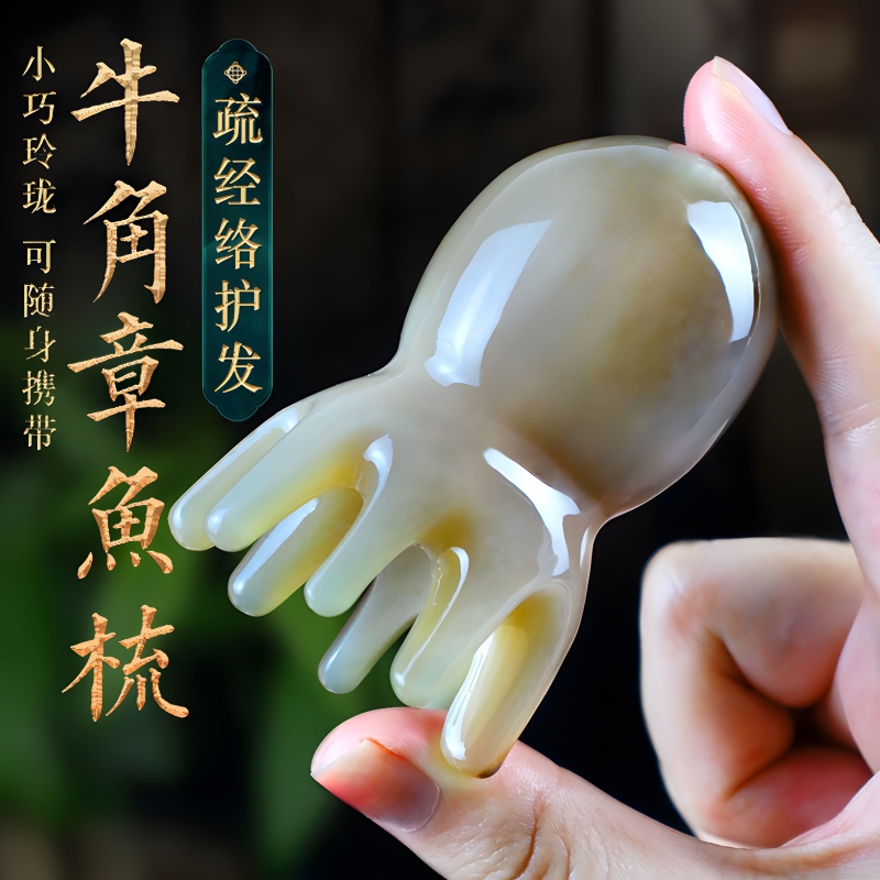 天然牛角按摩梳原切工艺精细打磨