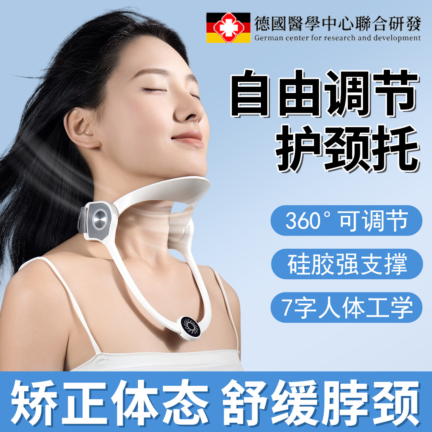 颈托脖子护颈前倾调节防低头脖套