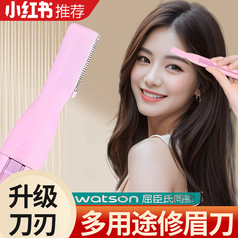 电动修眉刀刮毛器婴儿理发器一刀多用防划伤剃眉毛神器充电便携女