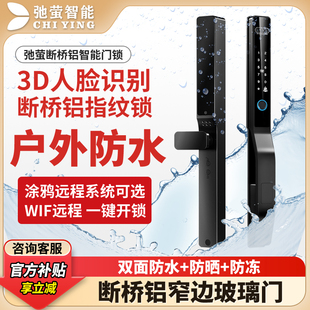 锁 断桥铝3D人脸智能门锁肯德基门推拉门指纹锁庭院门户外防水密码