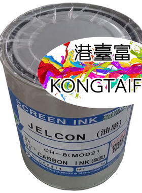 低阻导电碳浆丝印油墨 JUJO十条CH-8(MOD2)碳浆油墨 导电黑色油墨