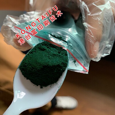 红外线吸收染料683nm偶氮蓝褐色 用隐形防伪注塑 683波长 高溶解